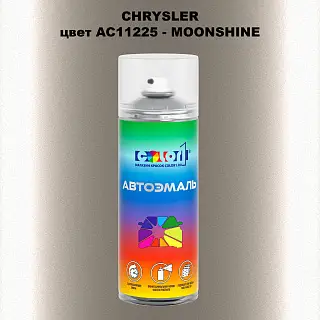 Аэрозольная краска CHRYSLER, цвет AC11225 - MOONSHINE