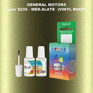 Краска для сколов во флаконе с кисточкой GM, цвет  9235 - MED.SLATE(VINYLROOF)