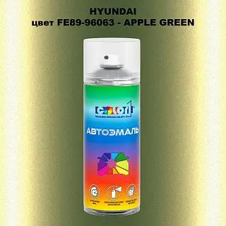 Аэрозольная краска HYUNDAI, цвет FE89-96063 - APPLE GREEN