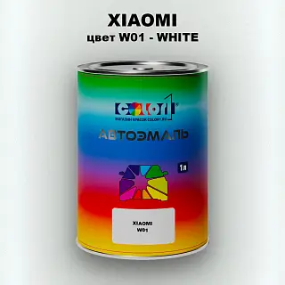 Автомобильная краска XIAOMI, цвет W01 - WHITE