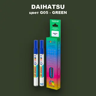 Маркер с краской DAIHATSU, цвет G05 - GREEN