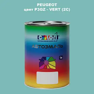Автомобильная краска PEUGEOT, цвет P3GZ - VERT (2C)