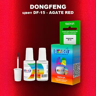 Краска для сколов во флаконе с кисточкой DONGFENG, цвет DF-15 - AGATE RED