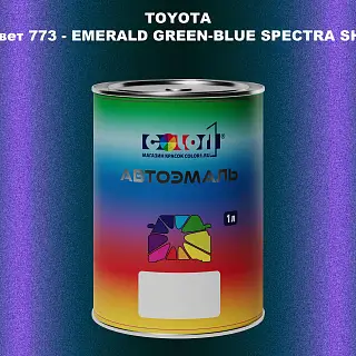 Автомобильная краска TOYOTA, цвет 773 - EMERALD GREEN-BLUE SPECTRA SHI
