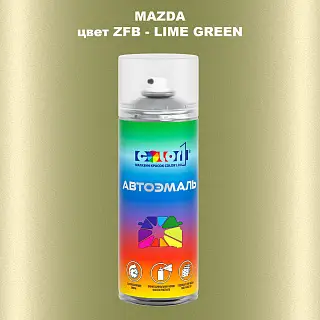 Аэрозольная краска MAZDA, цвет ZFB - LIME GREEN