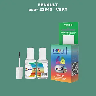 Краска для сколов во флаконе с кисточкой RENAULT, цвет 22543 - VERT