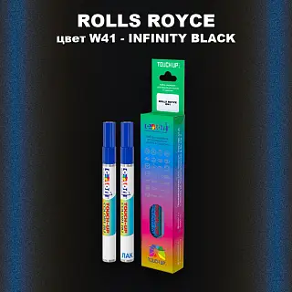 Маркер с краской ROLLS ROYCE, цвет W41 - INFINITY BLACK