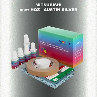 Ремкомплект для ремонта глубоких сколов и царапин MITSUBISHI, цвет HQZ - AUSTIN SILVER