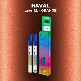 Маркер с краской HAVAL, цвет 2L - ORANGE