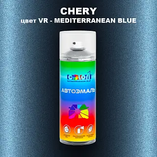 Аэрозольная краска CHERY, цвет VR - MEDITERRANEAN BLUE