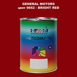 Автомобильная краска GM, цвет 9652 - BRIGHTRE