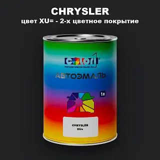Автомобильная краска CHRYSLER, цвет XU= - 2-х цветное покрытие
