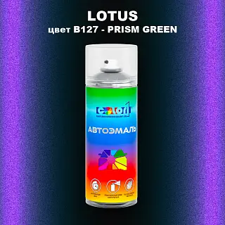 Аэрозольная краска LOTUS, цвет B127 - PRISM GREEN