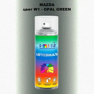 Аэрозольная краска MAZDA, цвет W1 - OPAL GREEN