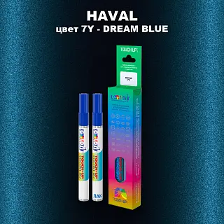 Маркер с краской HAVAL, цвет 7Y - DREAM BLUE