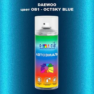 Аэрозольная краска DAEWOO, цвет OB1 - OCTSKY BLUE