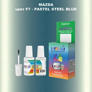 Краска для сколов во флаконе с кисточкой MAZDA, цвет F7 - PASTEL STEEL BLUE