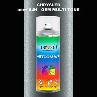 Аэрозольная краска CHRYSLER, цвет X4H - 2-х цветное покрытие