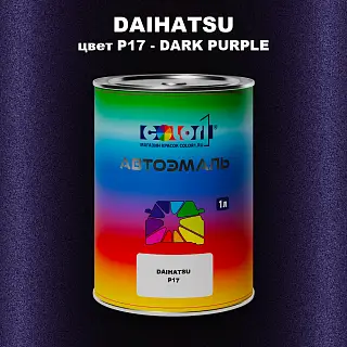 Автомобильная краска DAIHATSU, цвет P17 - DARK PURPLE