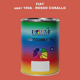 Автомобильная краска FIAT, цвет 190A - ROSSO CORALLO