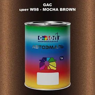 Автомобильная краска GAC, цвет W98 - MOCHA BROWN
