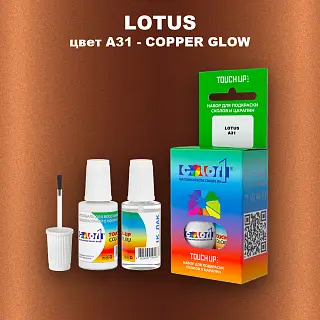 Краска для сколов во флаконе с кисточкой LOTUS, цвет A31 - COPPER GLOW