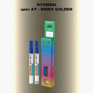 Маркер с краской HYUNDAI, цвет AY - SHINY GOLDEN