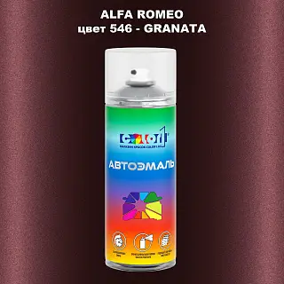 Аэрозольная краска ALFA ROMEO, цвет 546 - GRANATA