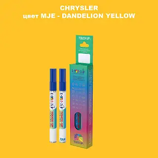 Маркер с краской CHRYSLER, цвет MJE - DANDELION YELLOW