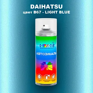 Аэрозольная краска DAIHATSU, цвет B67 - LIGHT BLUE