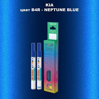 Маркер с краской KIA, цвет B4R - NEPTUNE BLUE