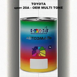 Автомобильная краска TOYOTA, цвет 20A - 2-х цветное покрытие