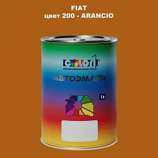 Автомобильная краска FIAT, цвет 200 - ARANCIO