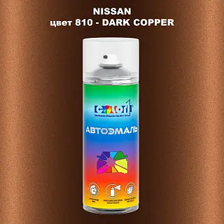 Аэрозольная краска NISSAN, цвет 810 - DARK COPPER