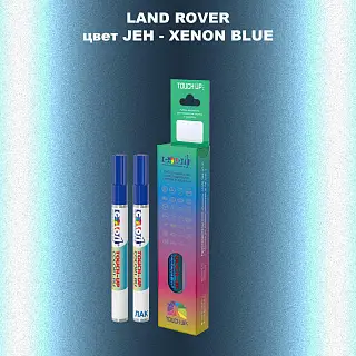 Маркер с краской LAND ROVER, цвет JEH - XENON BLUE