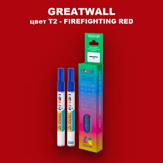 Маркер с краской GREATWALL, цвет T2 - FIREFIGHTING RED