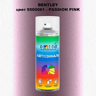 Аэрозольная краска BENTLEY, цвет 9560061 - PASSION PINK