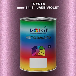 Автомобильная краска TOYOTA, цвет 5448 - JADE VIOLET