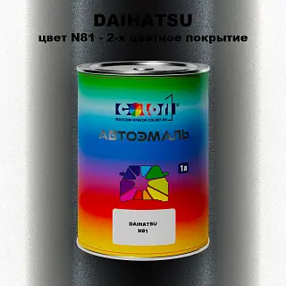 Автомобильная краска DAIHATSU, цвет N81 - 2-х цветное покрытие