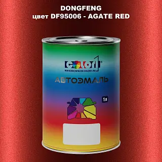 Автомобильная краска DONGFENG, цвет DF95006 - AGATE RED