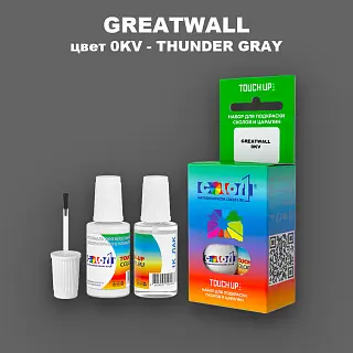Краска для сколов во флаконе с кисточкой GREATWALL, цвет 0KV - THUNDER GRAY
