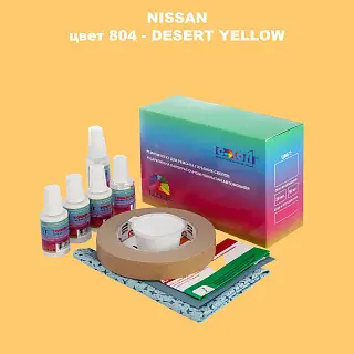 Ремкомплект для ремонта глубоких сколов и царапин NISSAN, цвет 804 - DESERT YELLOW