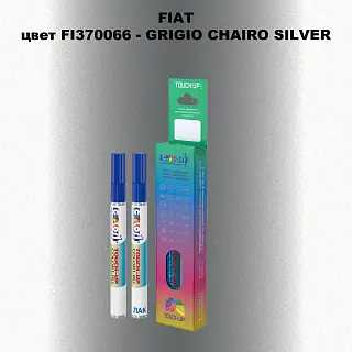 Маркер с краской FIAT, цвет FI370066 - GRIGIO CHAIRO SILVER