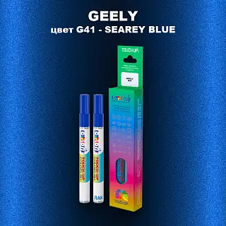 Маркер с краской GEELY, цвет G41 - SEAREY BLUE