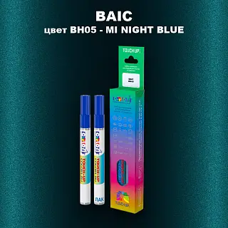 Маркер с краской BAIC, цвет BH05 - MI NIGHT BLUE
