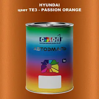 Автомобильная краска HYUNDAI, цвет TE3 - PASSION ORANGE
