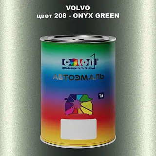Автомобильная краска VOLVO, цвет 208 - ONYX GREEN