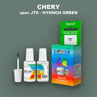 Краска для сколов во флаконе с кисточкой CHERY, цвет JT6 - HYHNCH GREEN
