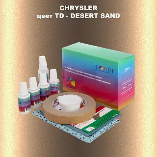 Ремкомплект для ремонта глубоких сколов и царапин CHRYSLER, цвет TD - DESERT SAND