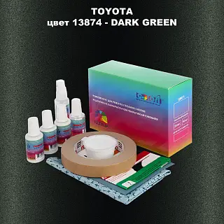Ремкомплект для ремонта глубоких сколов и царапин TOYOTA, цвет 13874 - DARK GREEN